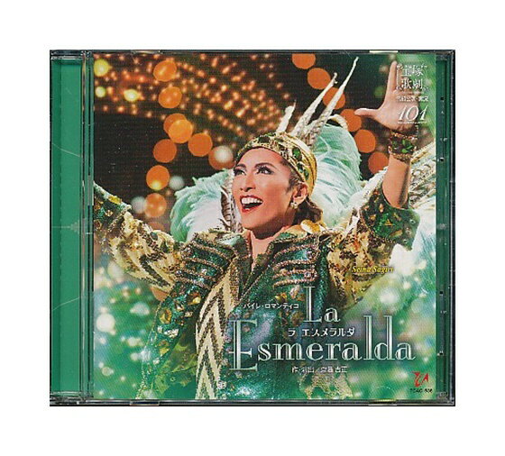 【中古】CD「 宝塚・実況 / La Esmeralda(ラ エスメラルダ) 」 雪組 早霧せいな