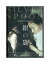 【中古】DVD「 銀の匙 (SILVER SPOON) 」 黒田育世 奥秀太郎 456円