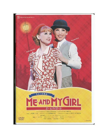 【中古】DVD/宝塚歌劇「 ME AND MY GIRL ミー＆マイガール 」龍真咲のサムネイル
