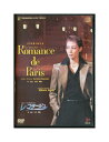 【中古】DVD/宝塚歌劇「 Romance de Paris / レ・コラージュ 」