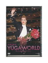 【中古】DVD/宝塚歌劇「 大和悠河 YUGA WORLD 〜思い出の舞台集＆サヨナラショー〜 」 退団記念