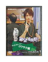 【中古】DVD「 第2写真部 サイドストーリー コウサク編 Featuring 中村誠治郎 」