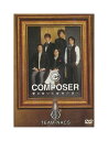 未開封新品DVD「 COMPOSER 響き続ける旋律の調べ」 TEAM-NACS