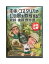 【中古】DVD「 水曜どうでしょう 第22弾 / 中米・コスタリカで幻の鳥を激写する！前枠・後枠 傑作選 」