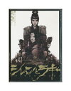 未開封品DVD「 シレンとラギ 」いのうえ歌舞伎 / 藤原竜也、永作博美