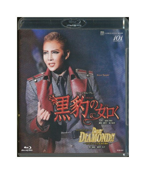 【中古】Blu-ray/宝塚歌劇「 黒豹の如く / Dear DIAMOND!! 」 柚希礼音