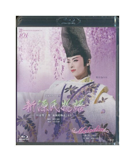 【中古】Blu-ray/宝塚歌劇「 新源氏物語 / Melodia〜熱く美しき旋律〜 」