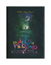【中古】DVD「 アリス・イン・ワンダーランド 」テアトロ・マジコ