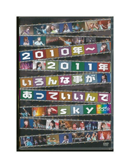 Rakuten - 【中古】DVD「 ぱすぽ / 2010年〜2011年 いろんな事があっていいんでsky 」