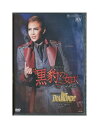 【中古】DVD/宝塚歌劇「 黒豹の如く / Dear DIAMOND!! 」 柚希礼音