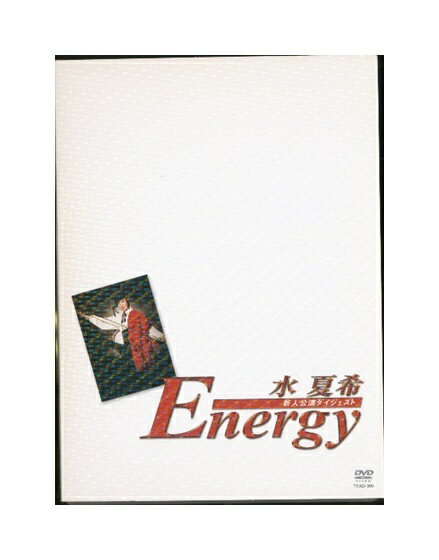 【中古】DVD/宝塚歌劇「 水夏希 / Energy 」新人公演ダイジェスト