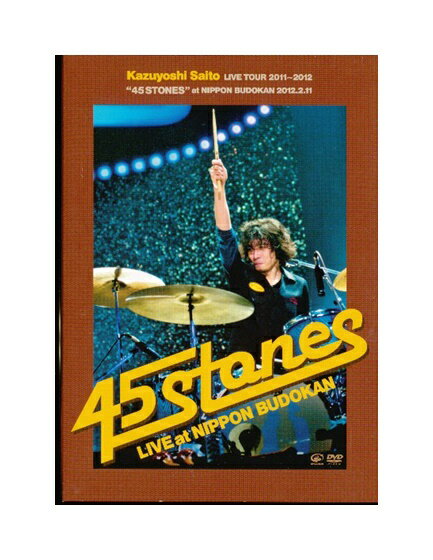 未開封新品DVD「 斉藤和義 LIVE TOUR 2011〜2012 /“45 STONES” at 日本武道館 2012.2.11 」初回限定盤