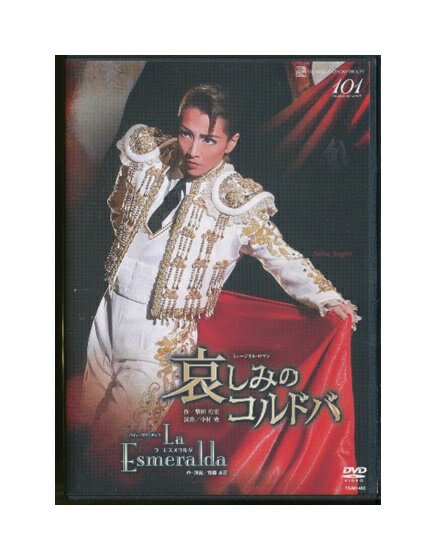 【中古】DVD/宝塚歌劇「 哀しみのコルドバ / La Esmeralda (ラ エスメラルダ)」