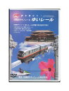 【中古】DVD「 沖縄都市モノレール ゆいレール 」前方後方マルチ展望・他