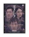 【中古】DVD「 ディストピア 」 角角ストロガのフ 第九回公演