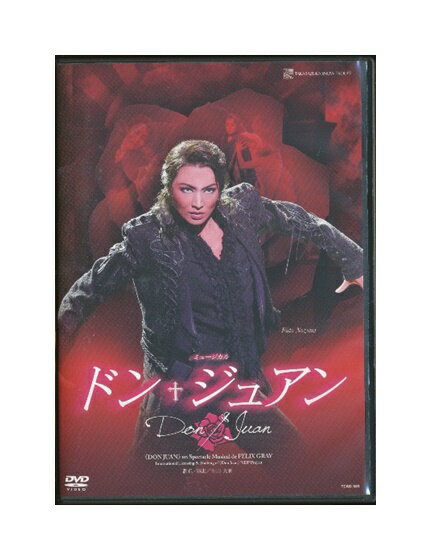 【中古】DVD/宝塚歌劇「 ドン・ジュアン 」望海風斗