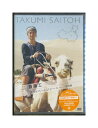 未開封品DVD「 斎藤工 プライベートジャーニー 敦煌編 」 Search for my roots/ 斉藤工(2)