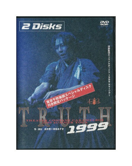 DVD 2枚組「 TRUTH 」東京千秋楽版スペシャルディスク付き / 1999年 演劇集団キャラメルボックス