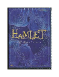 未開封新品DVD「 HAMLET 〜青い薔薇のくちづけ〜 」林修司、いしだ壱成 / ルドビコ Vol.6