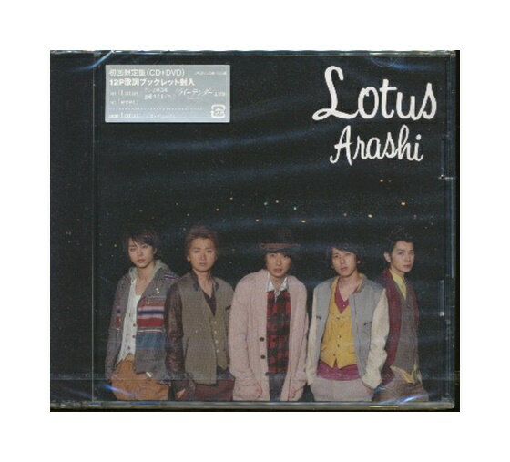 未開封新品CD+DVD「 ARASHI / Lotus 」嵐 初回限定盤