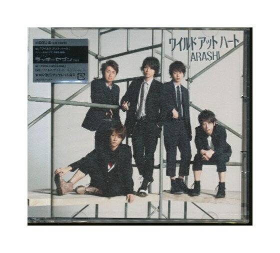未開封新品CD DVD「 ARASHI / ワイルド アット ハート 」嵐 初回限定盤