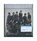 未開封新品CD+DVD「 Hey!Say!JUMP / 瞳のスクリーン 」初回限定盤 / ヘイセイジャンプ