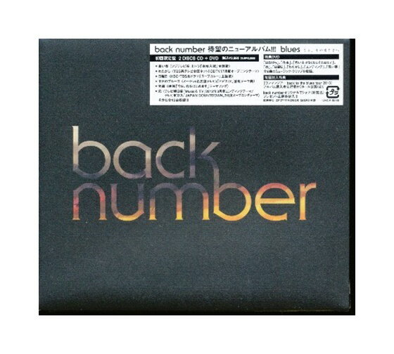 未開封新品CD「 back number / blues 」初回限定盤 DVD付き