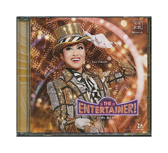 Rakuten - 【中古】帯付きCD「 宝塚 実況 / THE ENTERTAINER！ 」 北翔海莉 / 星組