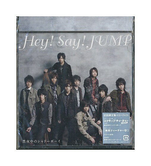 未開封新品CD+DVD「 Hey! Say! JUMP / 真夜中のシャドーボーイ 」 初回限定盤 / ヘイセイジャンプ