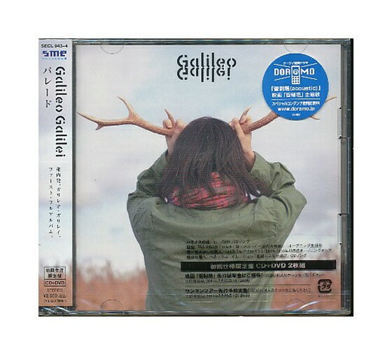 未開封新品CD+DVD「 Galileo Galilei / パレード 」初回仕様限定盤 / ガリレオガリレイ