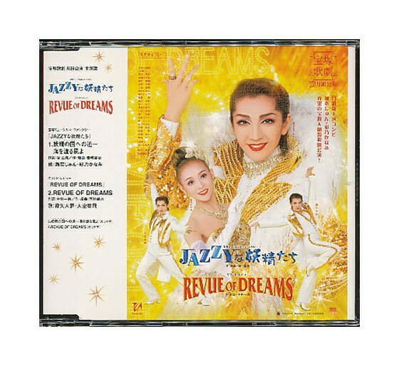 【中古】CD「 宝塚 月組公演・主題歌 / Jazzyな妖精たち / Revue Of Dreams 」