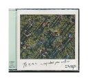 未開封新品CD「 SMAP / 友だちへ ~Say What You Will~ 」 スマップ