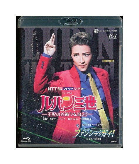 【中古】Blu-ray/宝塚歌劇「 ルパン三世 / ファンシー・ガイ！ 」