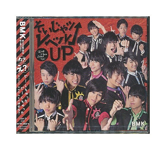 Rakuten - 未開封新品 CD「 BOYS AND MEN 研究生 (BMK) / ドドンコ Don't Worry / そいじゃッ レベルUP 」 パターンD / ボイメン