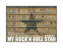 【中古】DVD「 MY ROCK'N ROLL STAR (マイ・ロックンロール・スター) 」 長塚京三 野際陽子