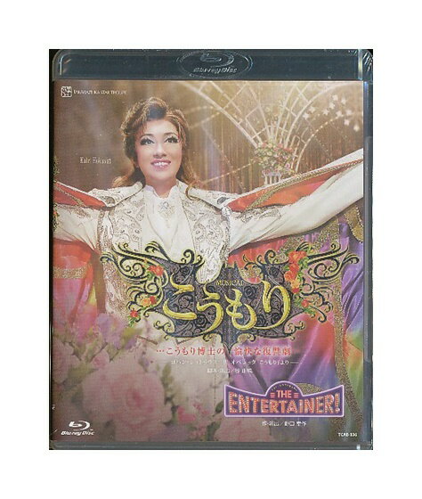 【中古】Blu-ray/宝塚歌劇「 こうもり / THE ENTERTAINER！ 」北翔海莉