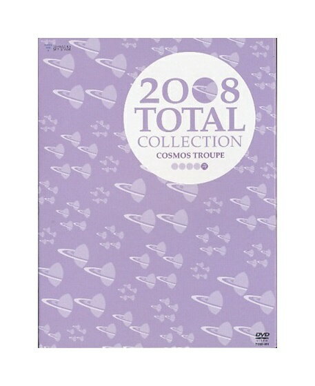 【中古】DVD/宝塚歌劇「 TOTAL COLLECTION 2008 COSMOS TROUPE 」宙組