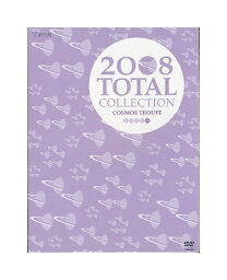 【中古】DVD/宝塚歌劇「 TOTAL COLLECTION 2008 COSMOS TROUPE 」宙組