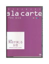 【中古】DVD/宝塚歌劇「 宝塚こだわりアラカルトTHE DVD 〜男役が演じる女役〜 」ala carte