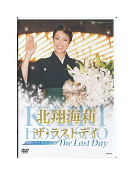 【中古】DVD/宝塚歌劇「 北翔海莉 ザ・ラストデイ 」退団記念