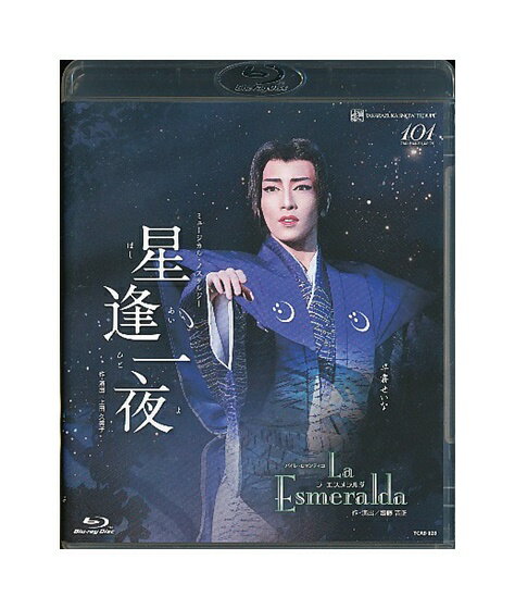 【中古】Blu-ray/宝塚歌劇「 星逢一夜 / La Esmeralda(ラ エスメラルダ) 」