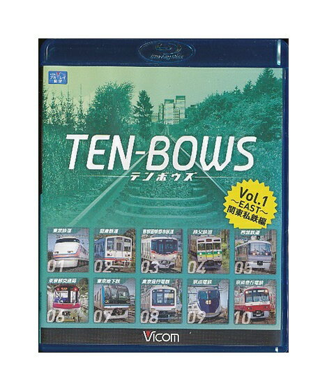 【中古】Blu-ray「 TEN-BOWS テンボウズ Vol.1 〜EAST〜 関東私鉄編 」ビコムTEN-BOWS BDシリーズ