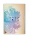 【中古】DVD「 舞台 クジラの子らは砂上に歌う 」2016年公演