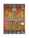 【中古】DVD「 キャラメルボックス 20周年トーク祭 」キャラメルボックス 手作りDVDシリーズ Vol.4