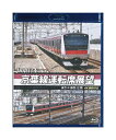 未開封新品 Blu-ray「 JR東日本 京葉線運転席展望 / 東京⇔蘇我(往復)」4K撮影作品 」