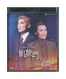 【中古】Blu-ray/宝塚歌劇「 凱旋門 / Gato Bonito!! （ガート・ボニート）」