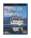 【中古】Blu-ray「 栄光のトップスター EF65 535 〜華麗なる特急機の軌跡〜 」旧国鉄形車両集スペシャル