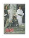 収録時間：本編36分 メイキング32分 監督：松村清秀 出演：浪川大輔、河合龍之介、Luke.C 2009年 劇場公開作品 未開封新品です。