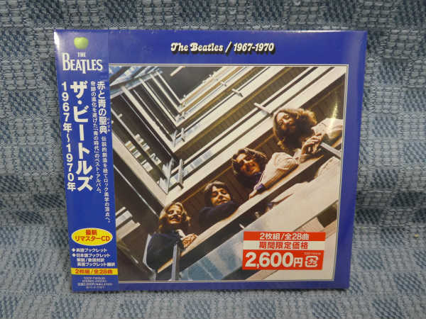 未開封新品CD「 ザ ビートルズ The Beatles / 1967年〜1970年 」 2枚組 リマスターCD
