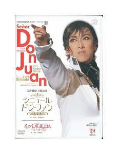 【中古】DVD/宝塚歌劇「 花の宝塚風土記 春の踊り / シニョール ドン・ファン 」